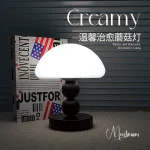 French Cream Style 3D Printed Mushroom Lamp, Mid-Century Nordic Eye-Caring Bedside Lamp for Bedroom Deco